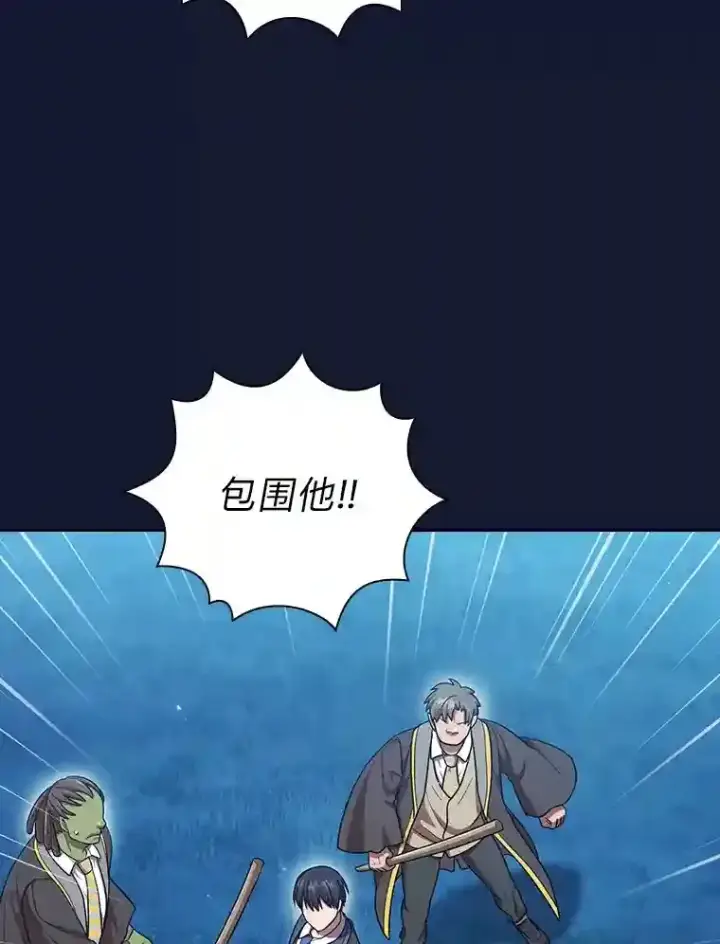漫画《厌学魔法师想毕业》19.易亨的反击第25张图