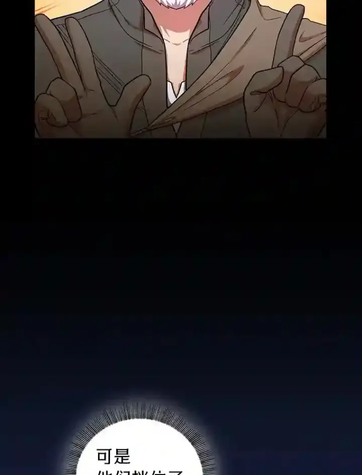 漫画《厌学魔法师想毕业》19.易亨的反击第29张图