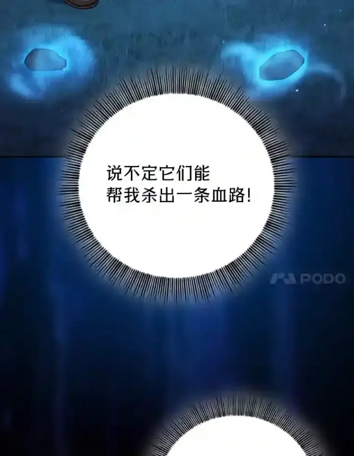 漫画《厌学魔法师想毕业》19.易亨的反击第33张图