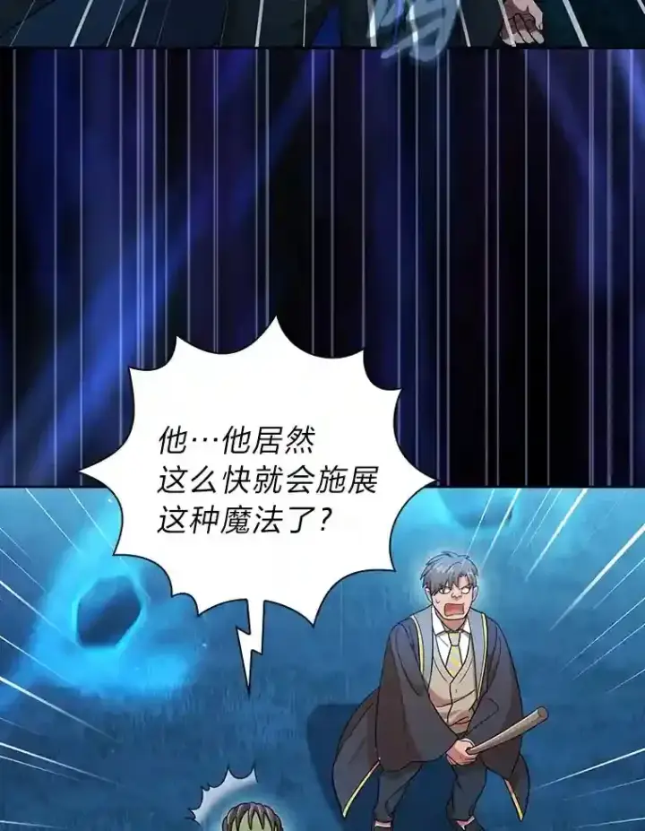 漫画《厌学魔法师想毕业》19.易亨的反击第37张图