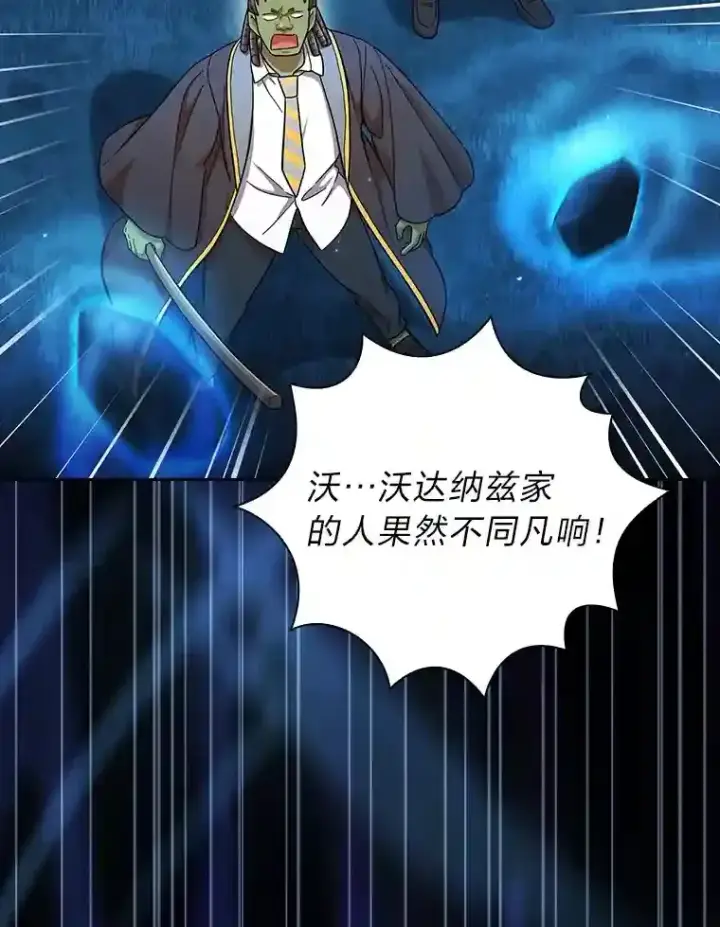 漫画《厌学魔法师想毕业》19.易亨的反击第38张图