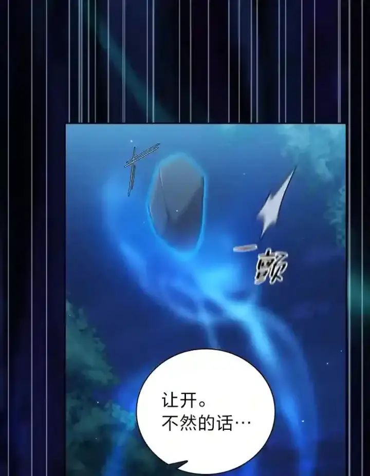 漫画《厌学魔法师想毕业》19.易亨的反击第41张图