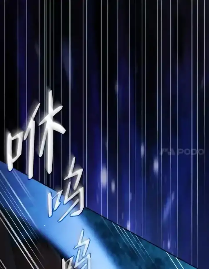 漫画《厌学魔法师想毕业》19.易亨的反击第43张图