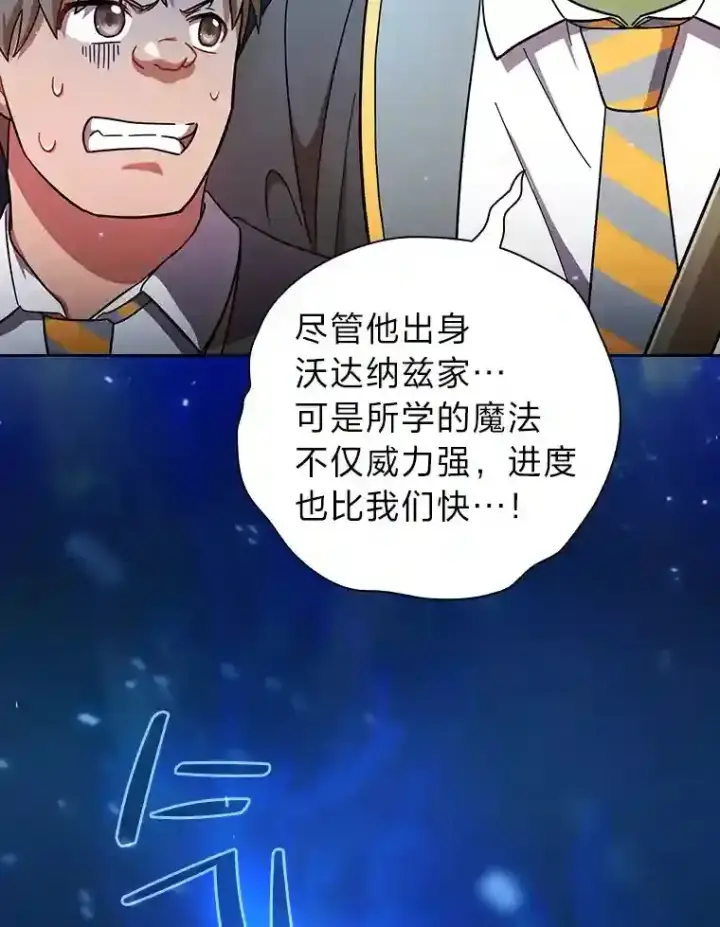 漫画《厌学魔法师想毕业》19.易亨的反击第51张图
