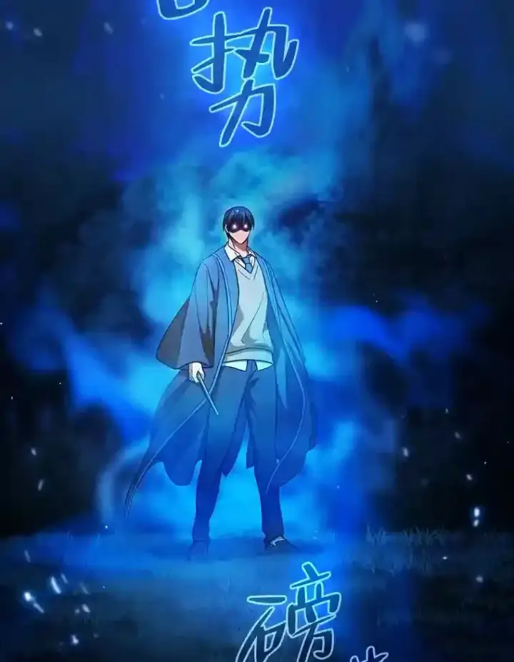 漫画《厌学魔法师想毕业》19.易亨的反击第52张图