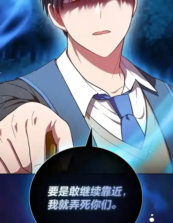 漫画《厌学魔法师想毕业》19.易亨的反击第55张图