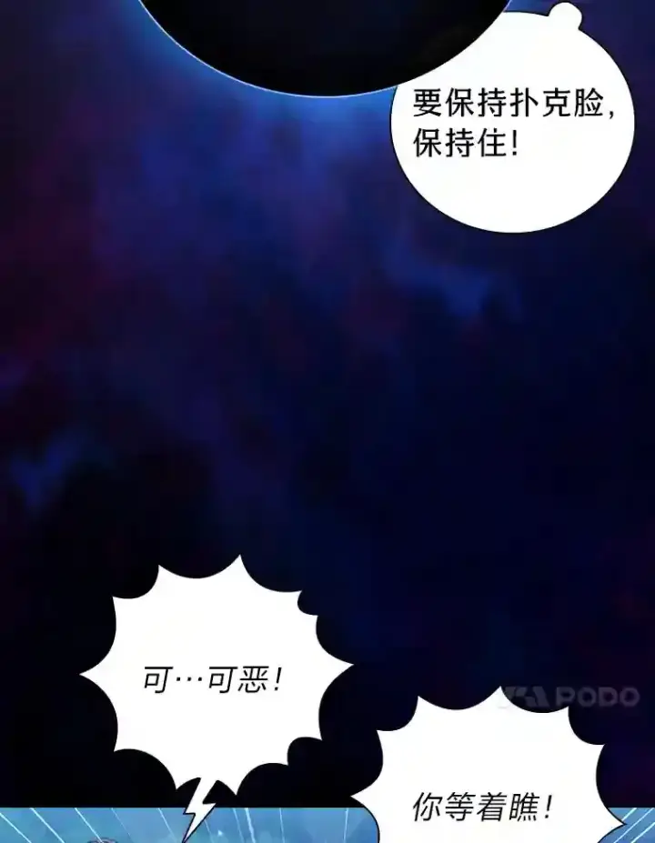 漫画《厌学魔法师想毕业》19.易亨的反击第56张图
