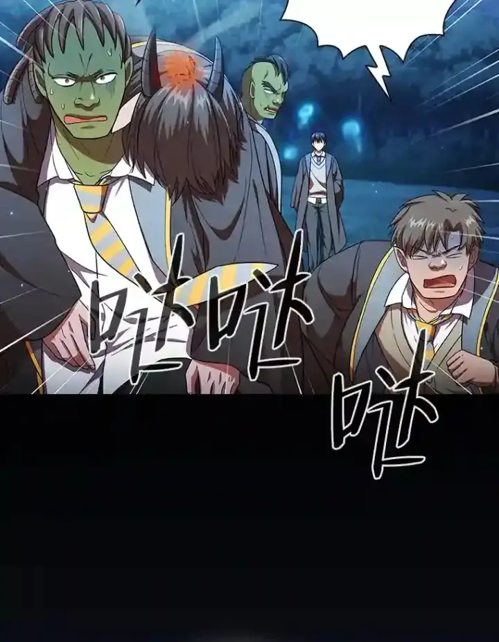漫画《厌学魔法师想毕业》19.易亨的反击第57张图