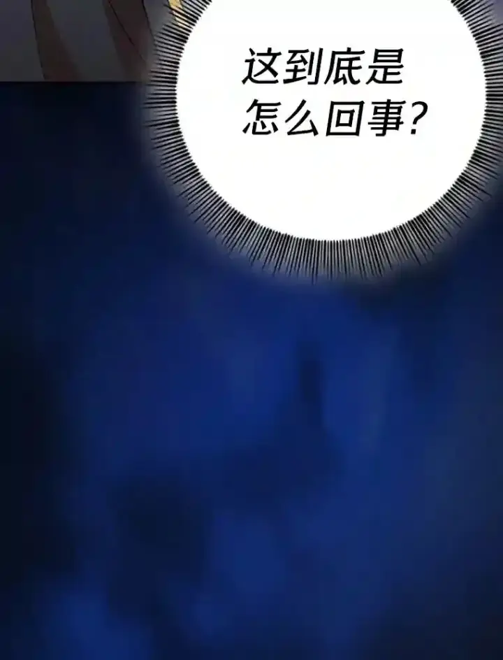 漫画《厌学魔法师想毕业》19.易亨的反击第6张图