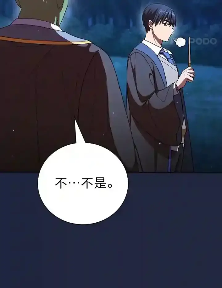 漫画《厌学魔法师想毕业》19.易亨的反击第60张图