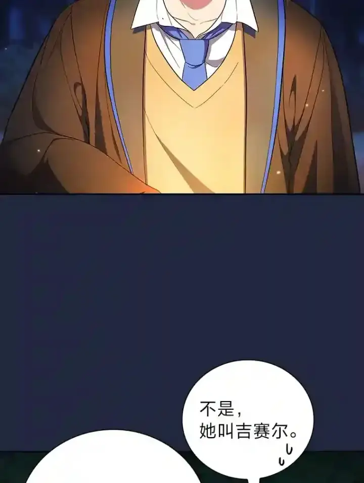 漫画《厌学魔法师想毕业》19.易亨的反击第64张图