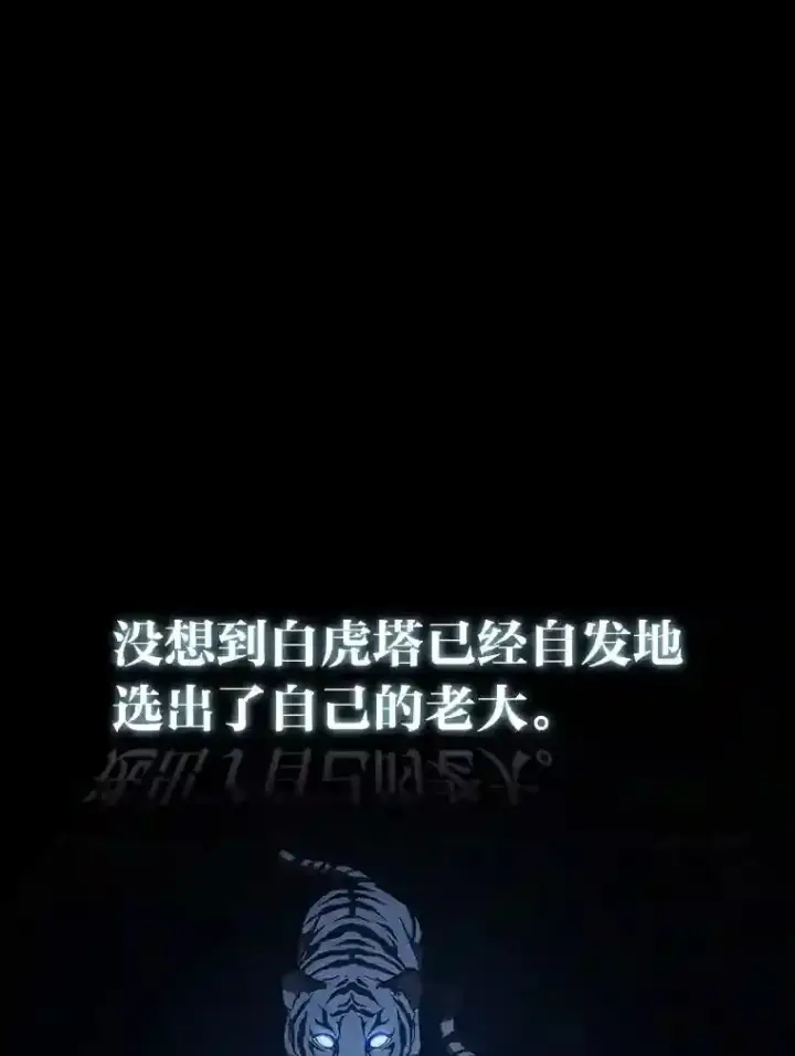 漫画《厌学魔法师想毕业》19.易亨的反击第67张图