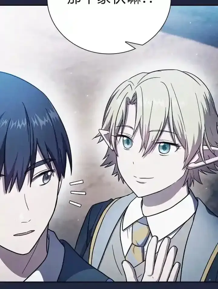 漫画《厌学魔法师想毕业》19.易亨的反击第72张图