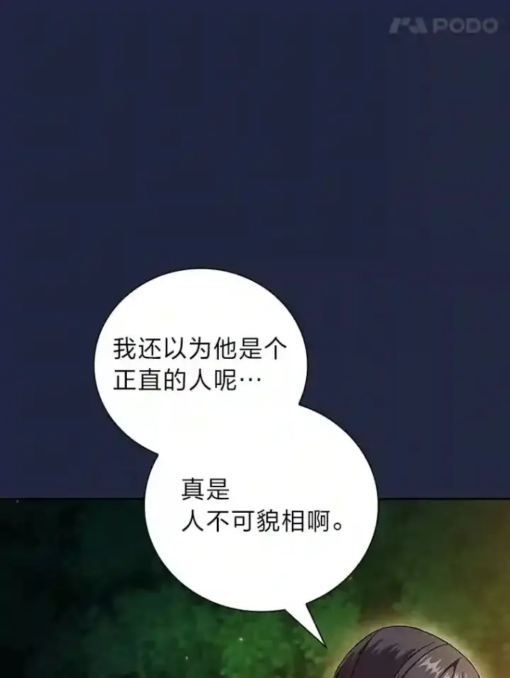漫画《厌学魔法师想毕业》19.易亨的反击第73张图
