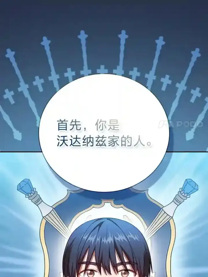 漫画《厌学魔法师想毕业》19.易亨的反击第79张图