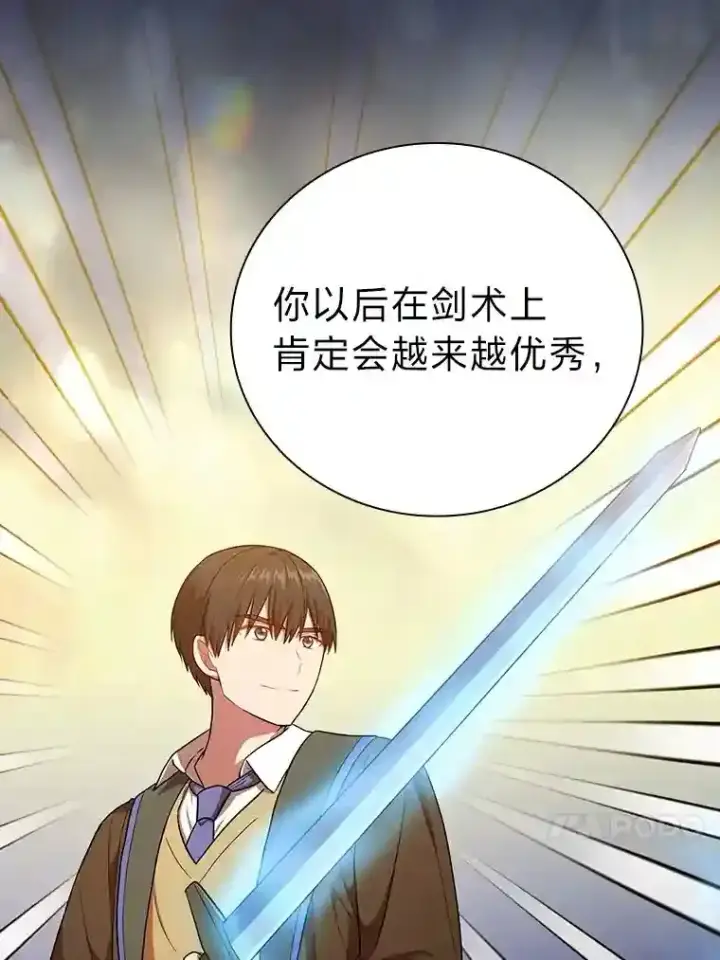 漫画《厌学魔法师想毕业》19.易亨的反击第85张图
