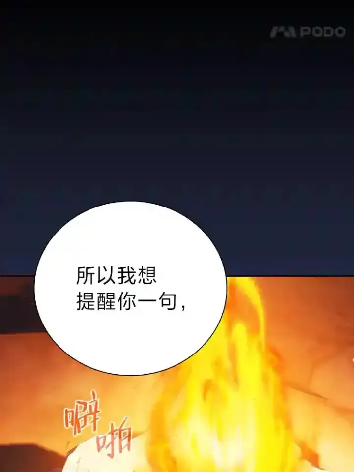 漫画《厌学魔法师想毕业》19.易亨的反击第89张图
