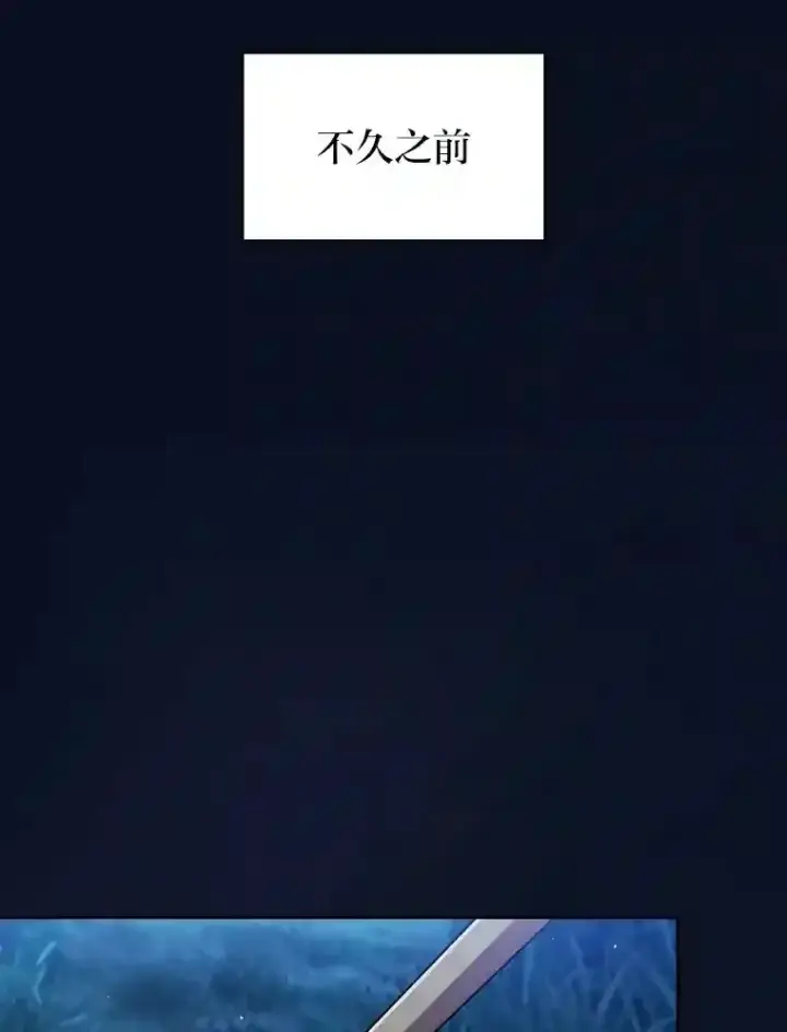 漫画《厌学魔法师想毕业》19.易亨的反击第9张图