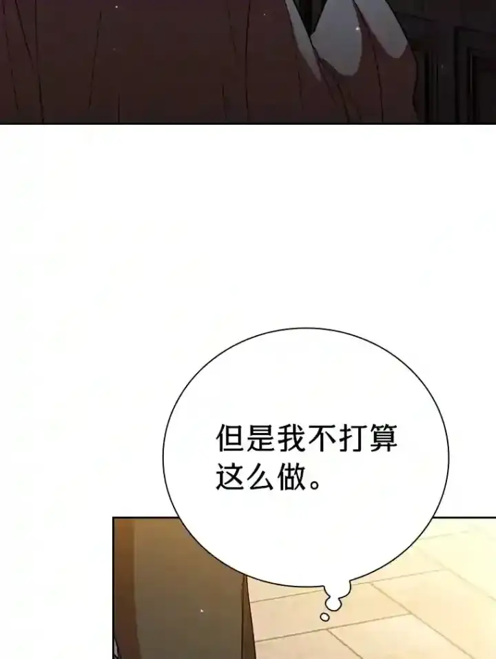 漫画《厌学魔法师想毕业》19.易亨的反击第96张图