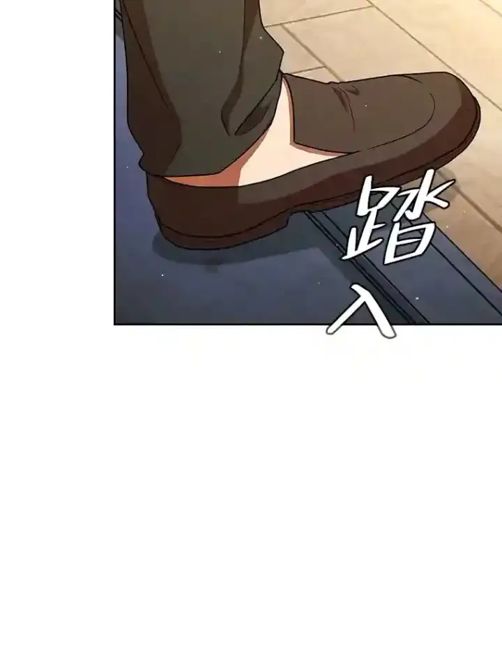 漫画《厌学魔法师想毕业》19.易亨的反击第97张图