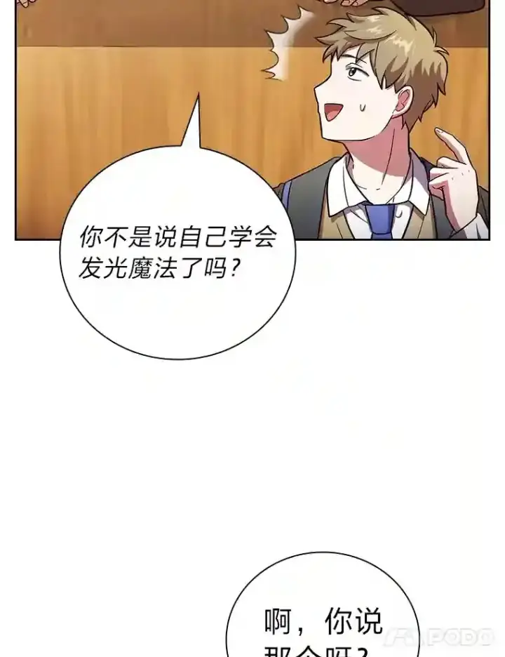 《厌学魔法师想毕业》20.青龙和白虎图103