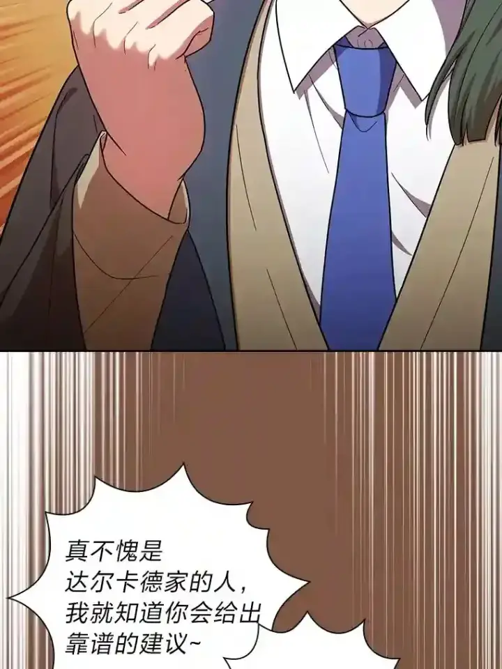 《厌学魔法师想毕业》20.青龙和白虎图11