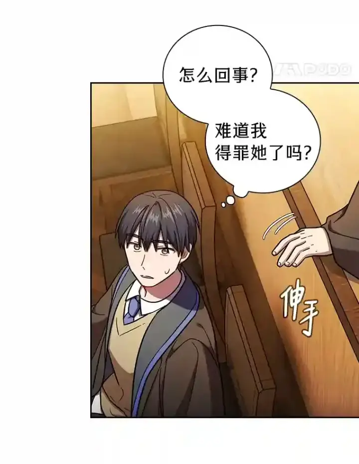 《厌学魔法师想毕业》20.青龙和白虎图116