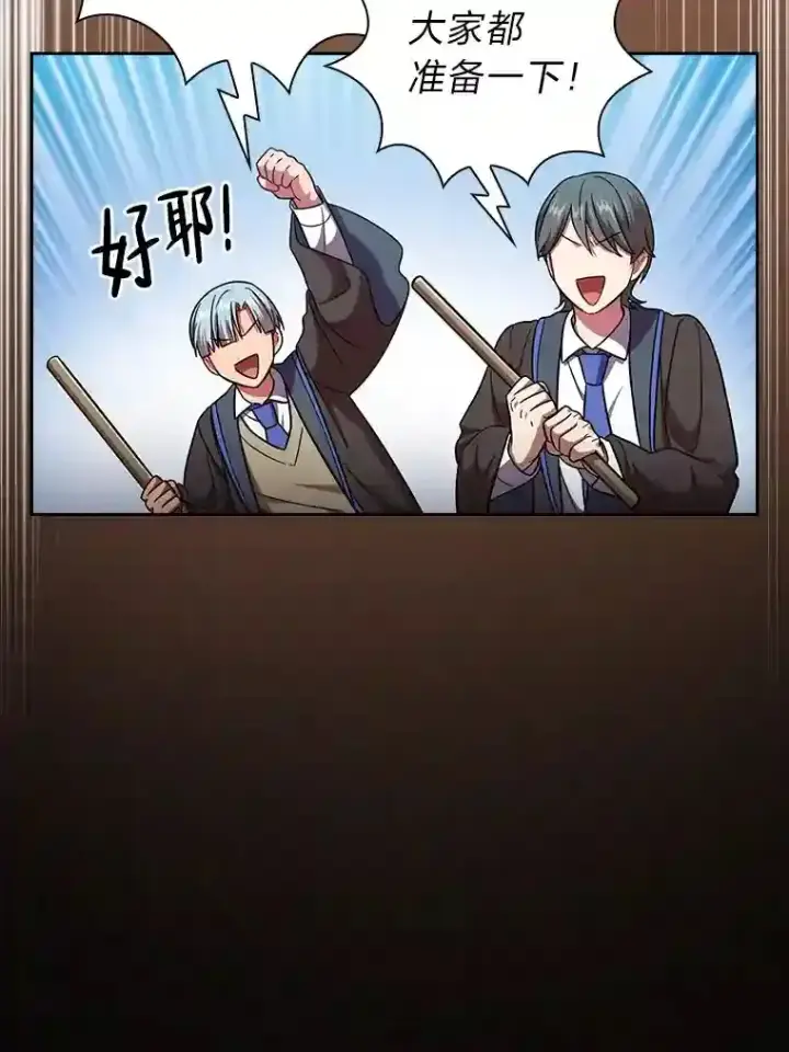 《厌学魔法师想毕业》20.青龙和白虎图12