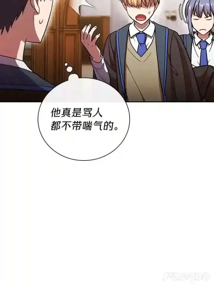 《厌学魔法师想毕业》20.青龙和白虎图21