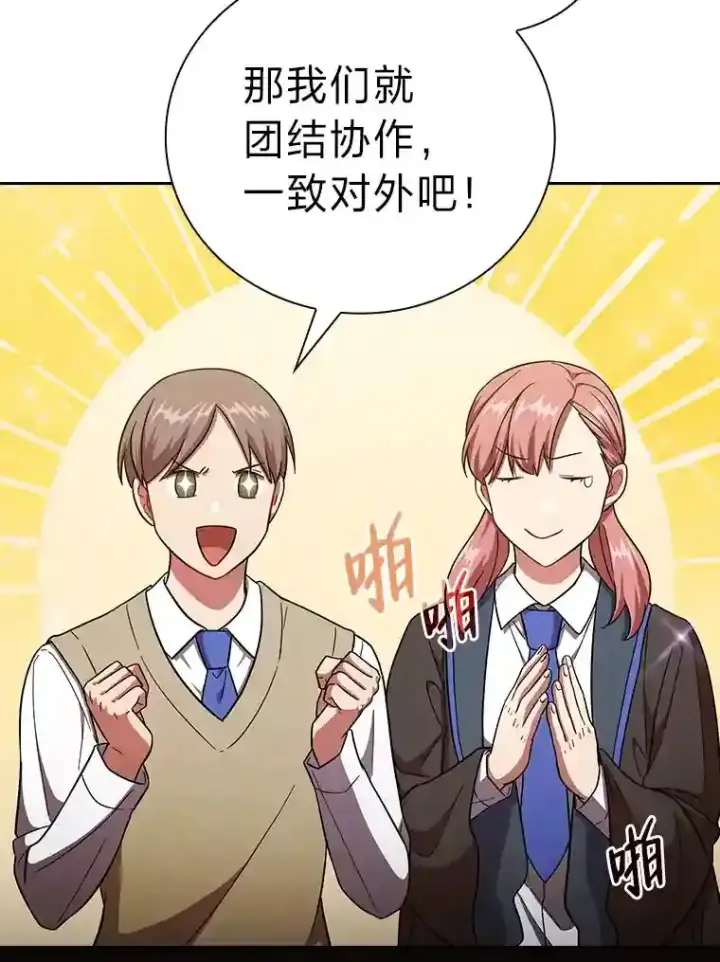 《厌学魔法师想毕业》20.青龙和白虎图29