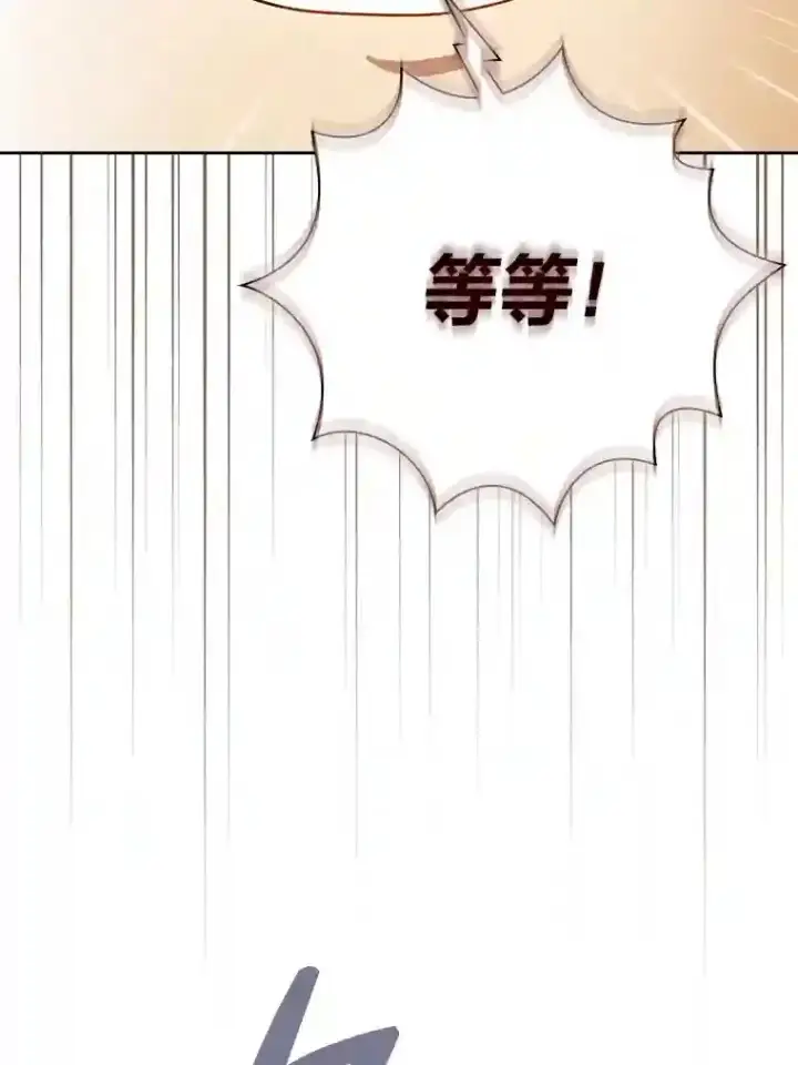 《厌学魔法师想毕业》20.青龙和白虎图3