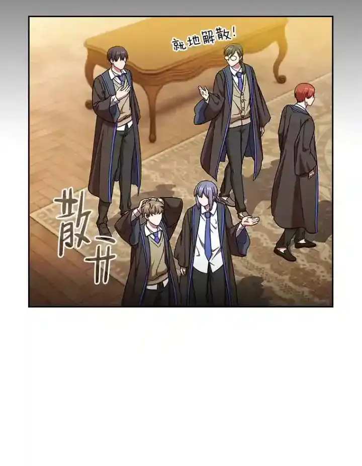 《厌学魔法师想毕业》20.青龙和白虎图32
