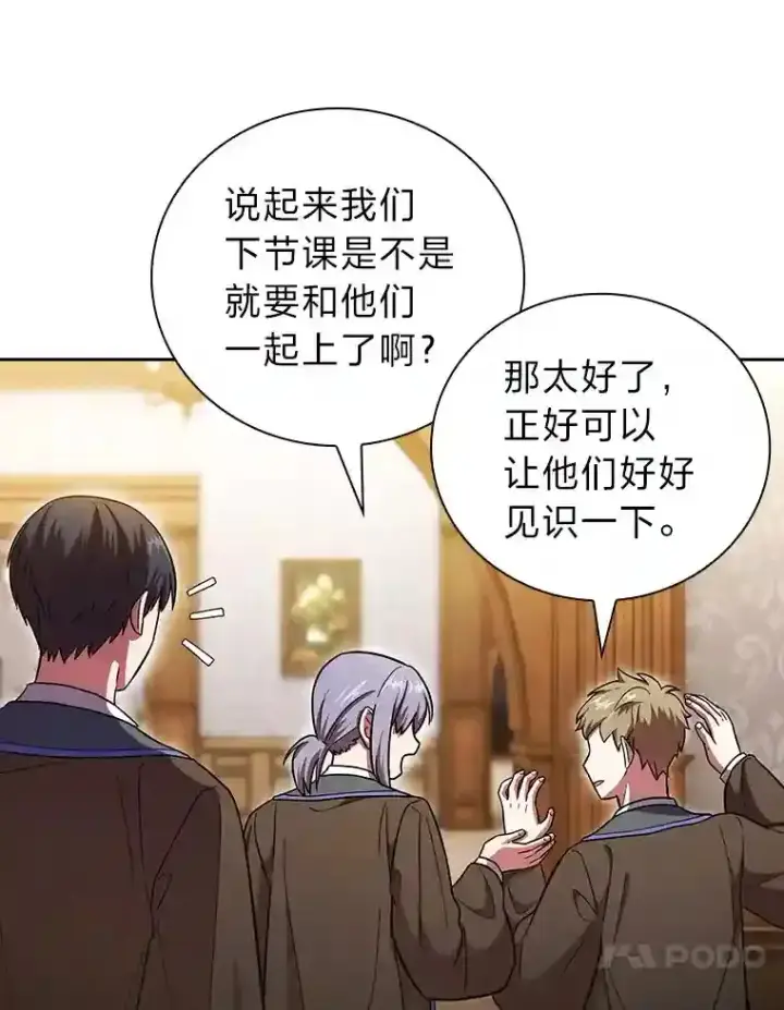 《厌学魔法师想毕业》20.青龙和白虎图33
