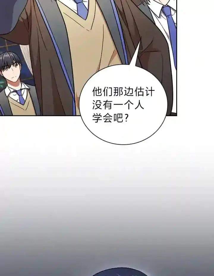 《厌学魔法师想毕业》20.青龙和白虎图35