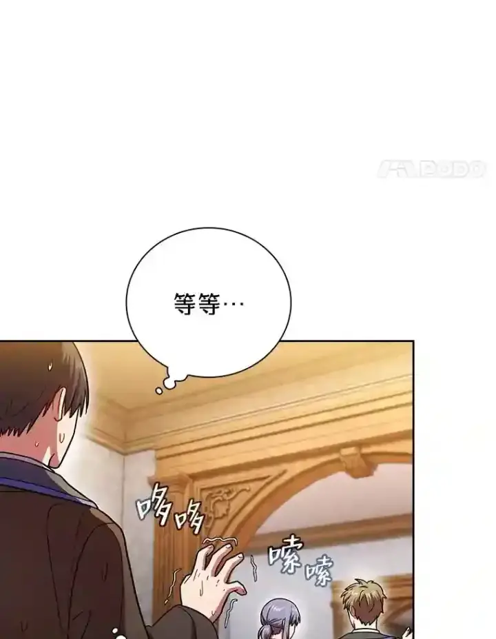 《厌学魔法师想毕业》20.青龙和白虎图37
