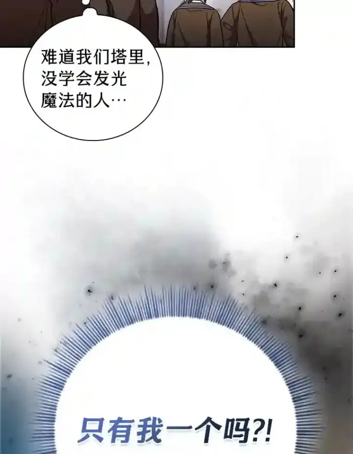 《厌学魔法师想毕业》20.青龙和白虎图38