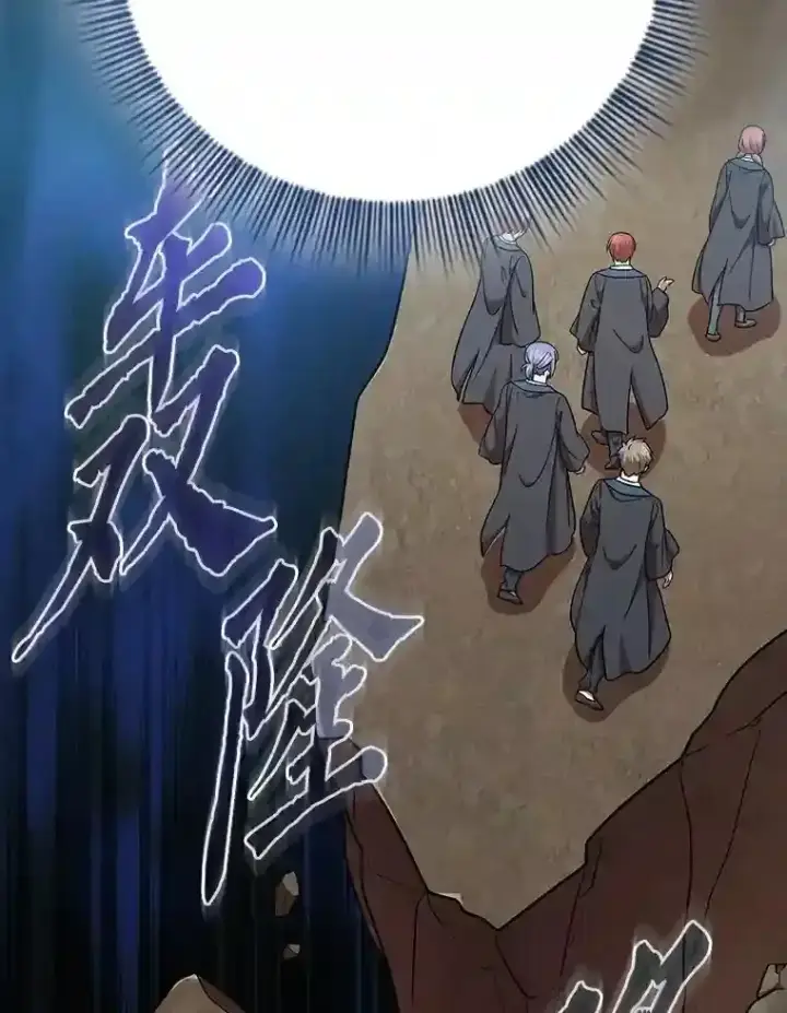 《厌学魔法师想毕业》20.青龙和白虎图39