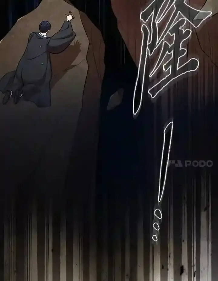 《厌学魔法师想毕业》20.青龙和白虎图40