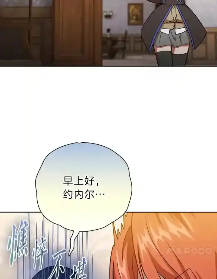 《厌学魔法师想毕业》20.青龙和白虎图43