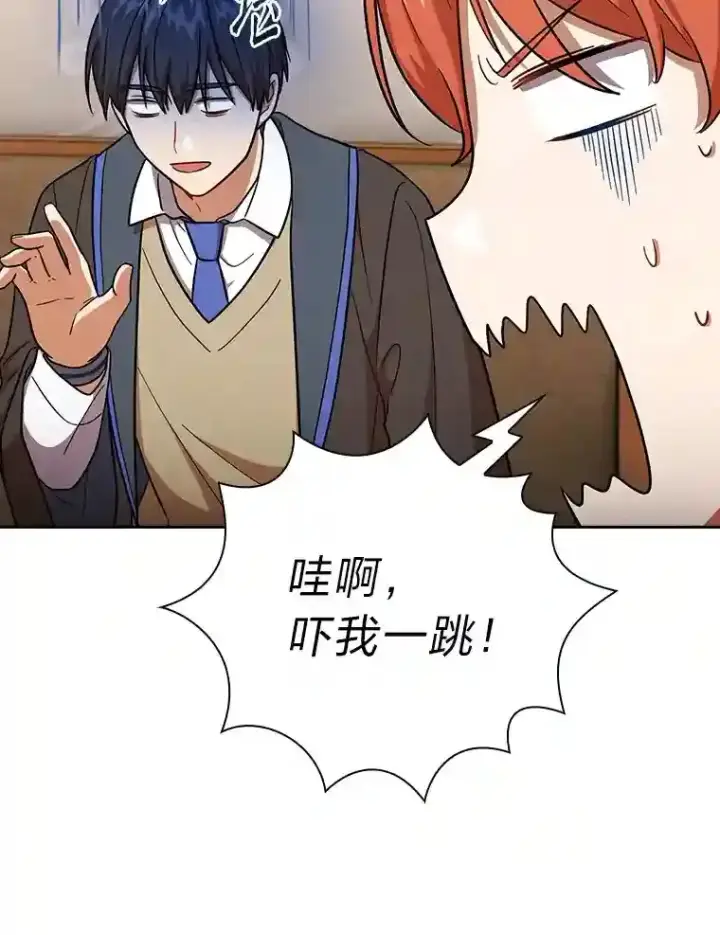 《厌学魔法师想毕业》20.青龙和白虎图44