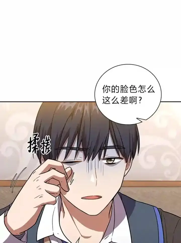 《厌学魔法师想毕业》20.青龙和白虎图45