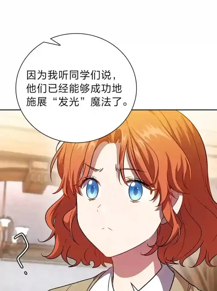 《厌学魔法师想毕业》20.青龙和白虎图48