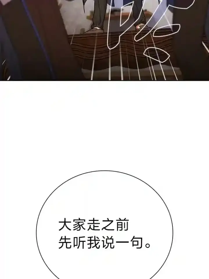 《厌学魔法师想毕业》20.青龙和白虎图5