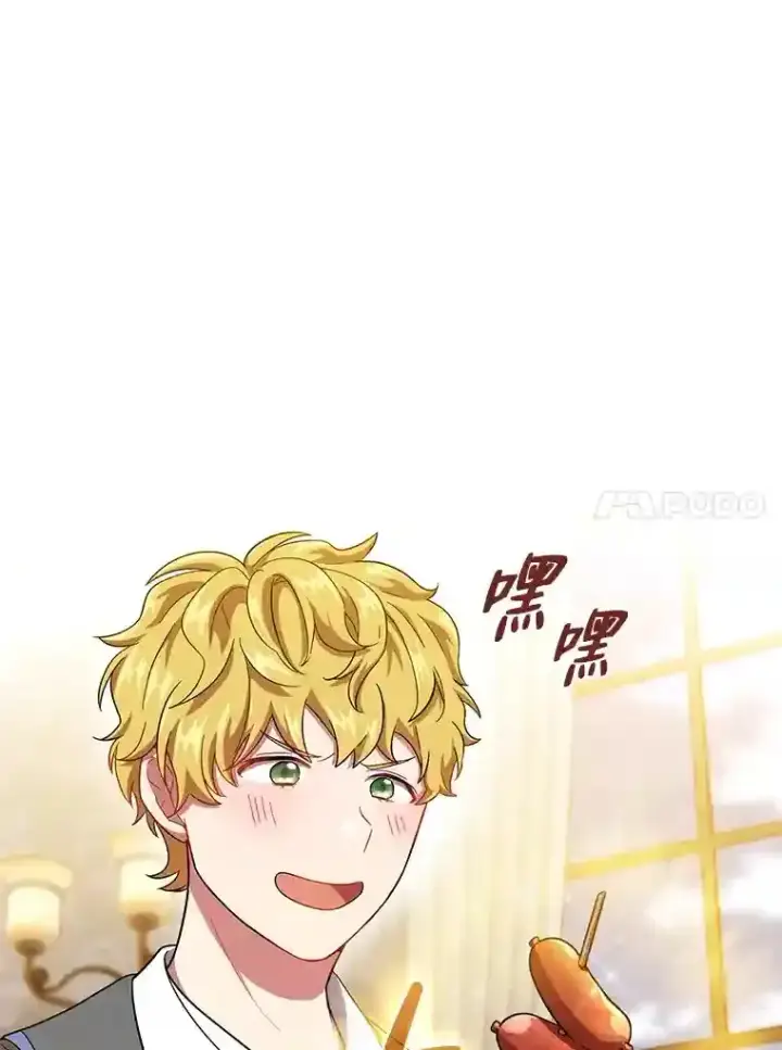 《厌学魔法师想毕业》20.青龙和白虎图53