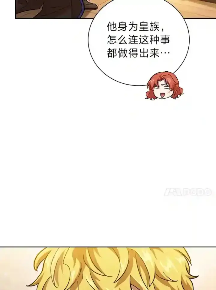 《厌学魔法师想毕业》20.青龙和白虎图56