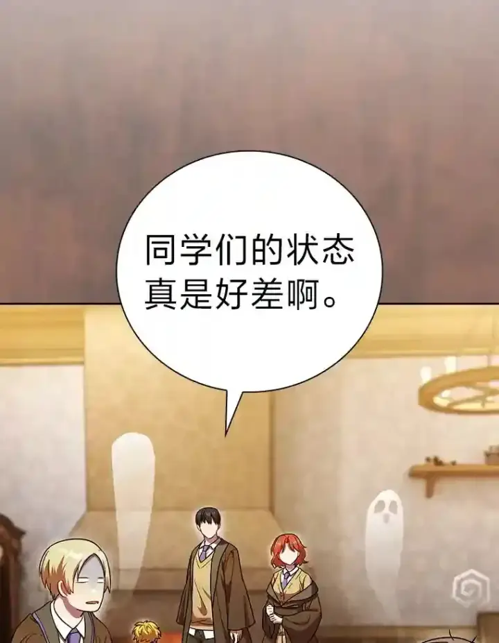 《厌学魔法师想毕业》20.青龙和白虎图64