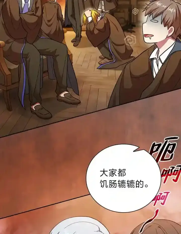 《厌学魔法师想毕业》20.青龙和白虎图65