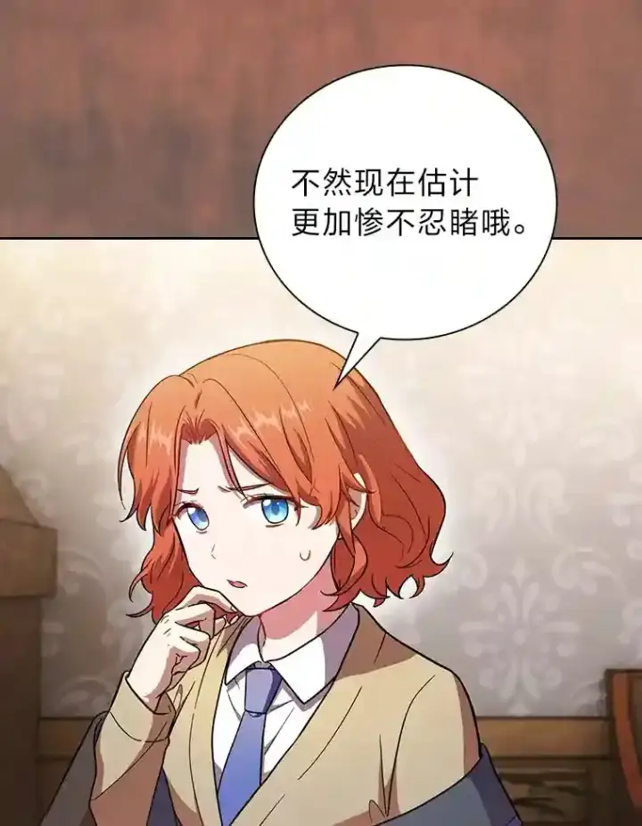 《厌学魔法师想毕业》20.青龙和白虎图67