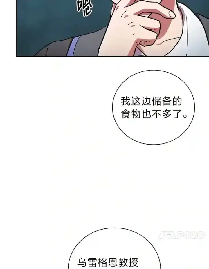 《厌学魔法师想毕业》20.青龙和白虎图69