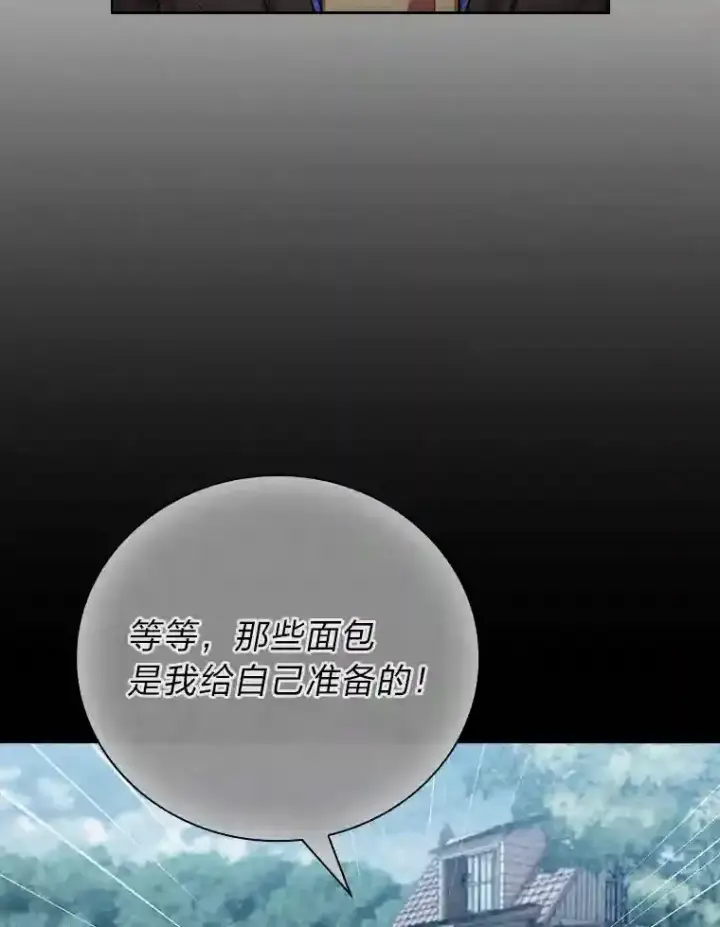 《厌学魔法师想毕业》20.青龙和白虎图71